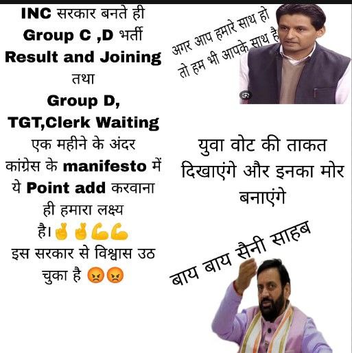 Amar dangi (@amar_dangi97) on Twitter photo #INC_Manifesto_Joining_Ki_Guarantee_Do कांग्रेस पार्टी आपकी सरकार बनते ही सभी Pending भर्ती की जॉइनिंग सरकार बनने के एक महीने भीतर देना <a href="/DeependerSHooda/">Deepender Singh Hooda</a> <a href="/RahulGandhi/">Rahul Gandhi</a> <a href="/BhupinderShooda/">Bhupinder Singh Hooda</a> <a href="/INCIndia/">Congress</a> <a href="/INCHaryana/">Haryana Congress</a> #INC_Manifesto_Joining_Ki_Guarantee_Do कांग्रेस पार्टी आपकी सरकार बनते ही सभी Pending भर्ती की जॉइनिंग सरकार बनने के एक महीने भीतर देना <a href="/DeependerSHooda/">Deepender Singh Hooda</a> <a href="/RahulGandhi/">Rahul Gandhi</a> <a href="/BhupinderShooda/">Bhupinder Singh Hooda</a> <a href="/INCIndia/">Congress</a> <a href="/INCHaryana/">Haryana Congress</a>