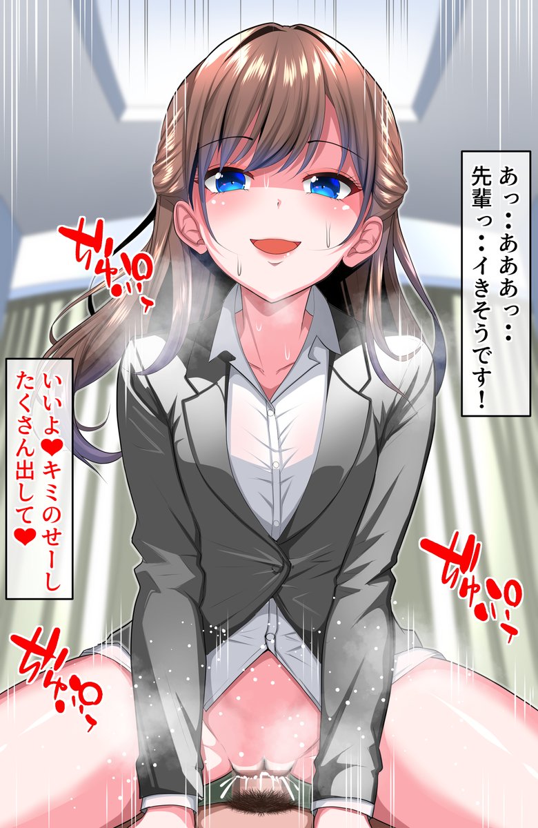 ご依頼作品を納品しましたので公開します💛
スーツ女子の騎乗位セックス💕 