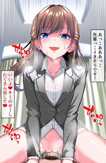 ご依頼作品を納品しましたので公開します💛
スーツ女子の騎乗位セックス💕 