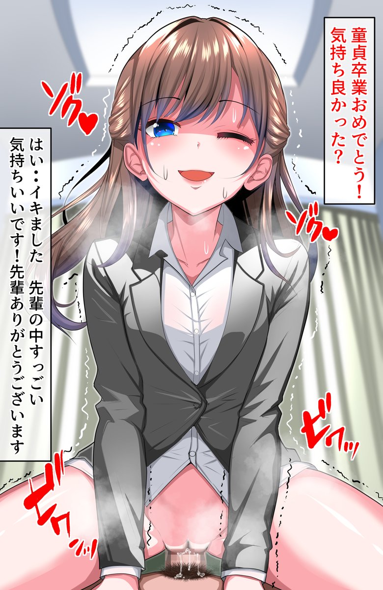 ご依頼作品を納品しましたので公開します💛
スーツ女子の騎乗位セックス💕 