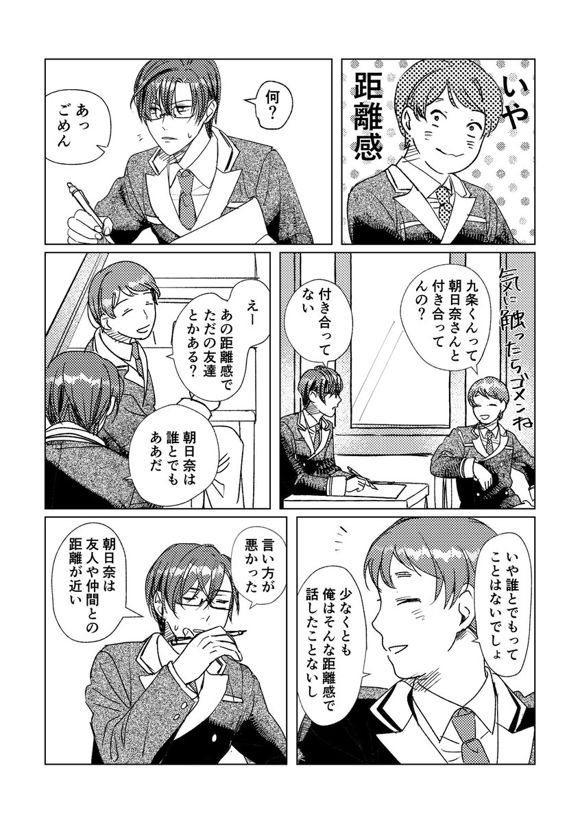 (同人再録)ペットボトルに虹を探して/朔唯
1~4/20 