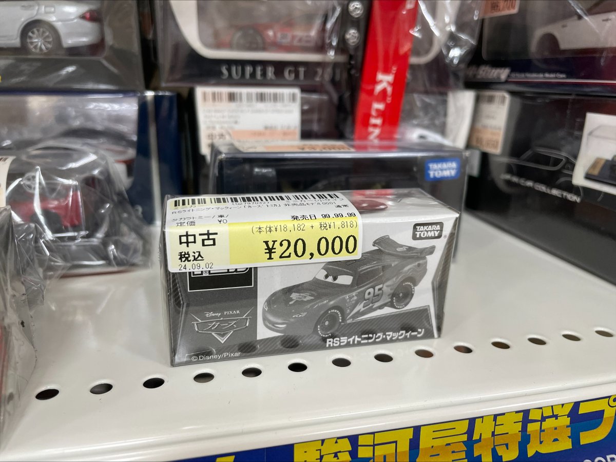 駿河屋立川北口店 on X: 駿河屋立川北口店 on X: