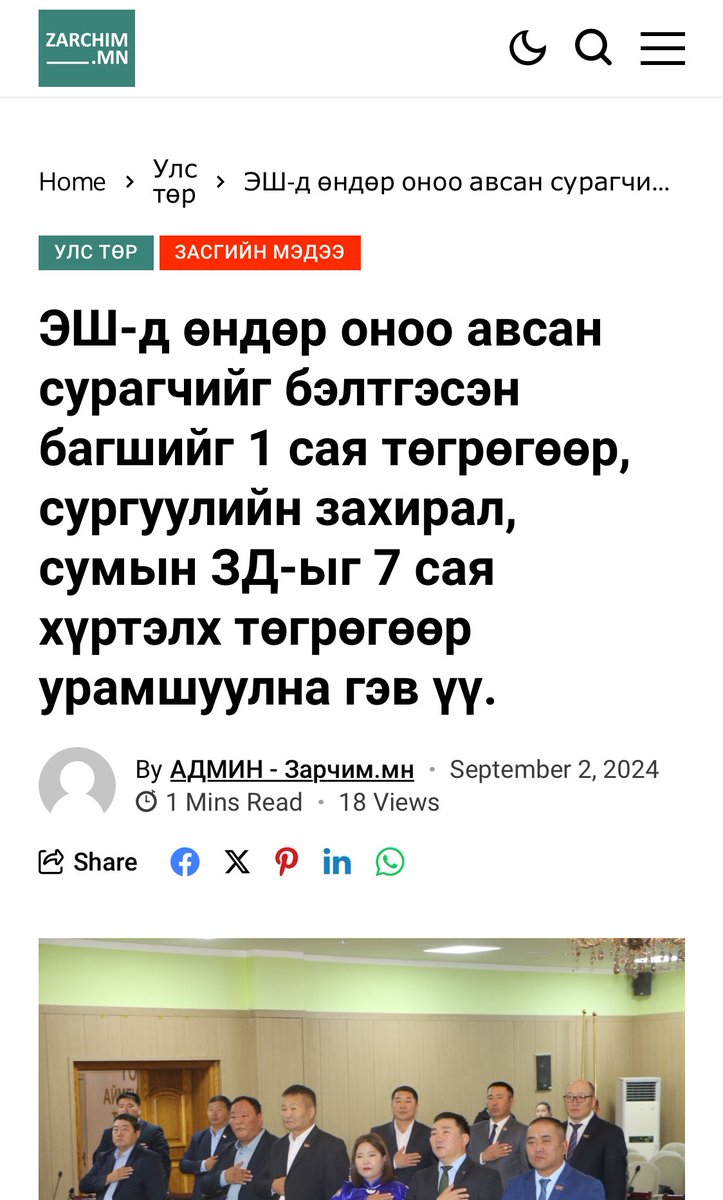 gegee0307's tweet photo. Хүүш энэ юу болоодаан бээ. Гуццын бэээ. Багш нь 1 сая авч байхад ЗД нтр нь юу вэээ https://t.co/4Cpmw7DFku