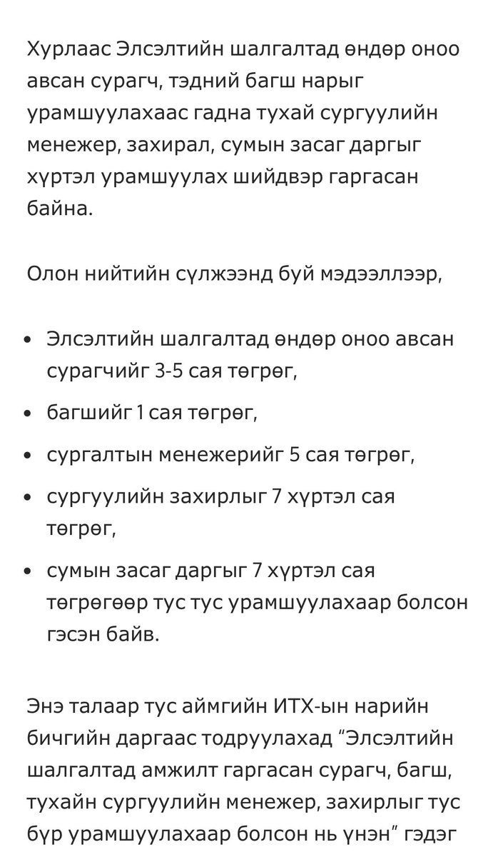 gegee0307's tweet photo. Хүүш энэ юу болоодаан бээ. Гуццын бэээ. Багш нь 1 сая авч байхад ЗД нтр нь юу вэээ https://t.co/4Cpmw7DFku