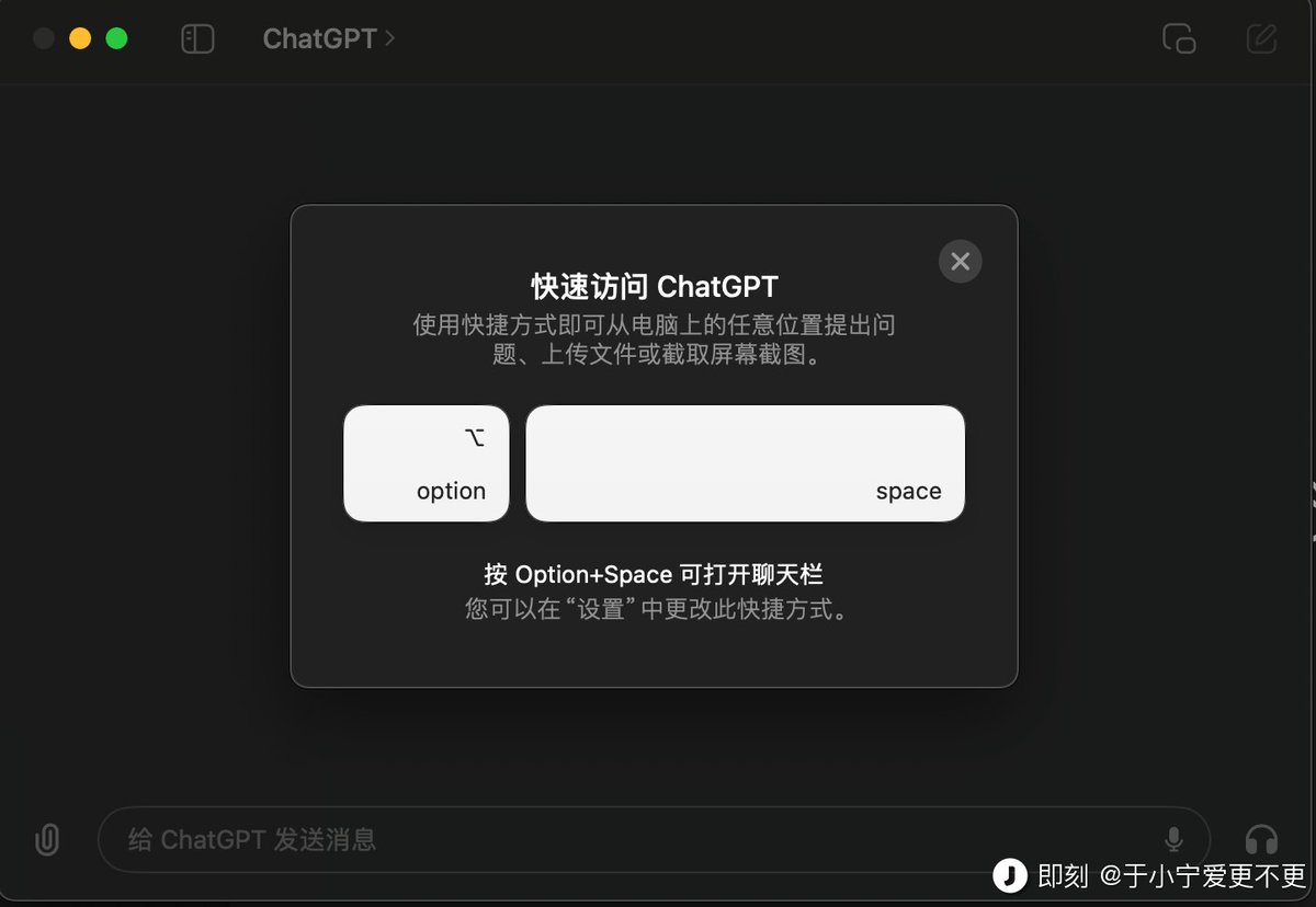 yucenning's tweet image. Fun fact: ChatGPT and cici (豆包) are currently in a fierce battle for my option+space shortcut! 🥷💻
#ShortcutWars #TechProblems #multitasking
