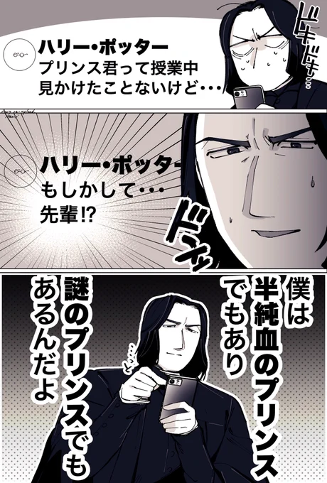 SNSが楽しい英雄と薬学教授 
