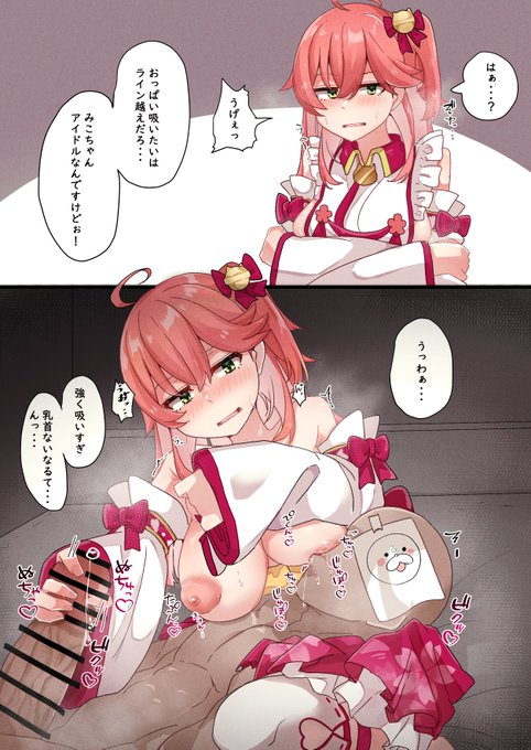 mkちに授乳手コキされたい 