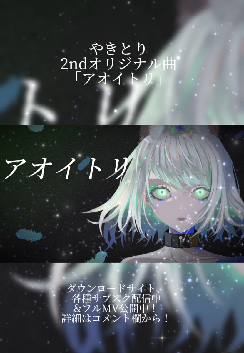 yakitori_otsu's tweet photo. 🐥ショート動画公開しました！🐥

2ndオリジナル曲「アオイトリ」のショート公開したよー！ぜひぜひ

🟦高評価！
🟦コメント！
🟦拡散！

ご協力いただけたら嬉しー！🥳

https://t.co/LigXJMe7xL https://t.co/rL9wdYf9Wy