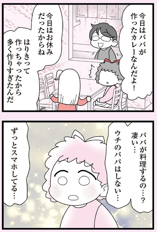 娘の友だちは放置子?⑦1/6
#漫画が読めるハッシュタグ 
