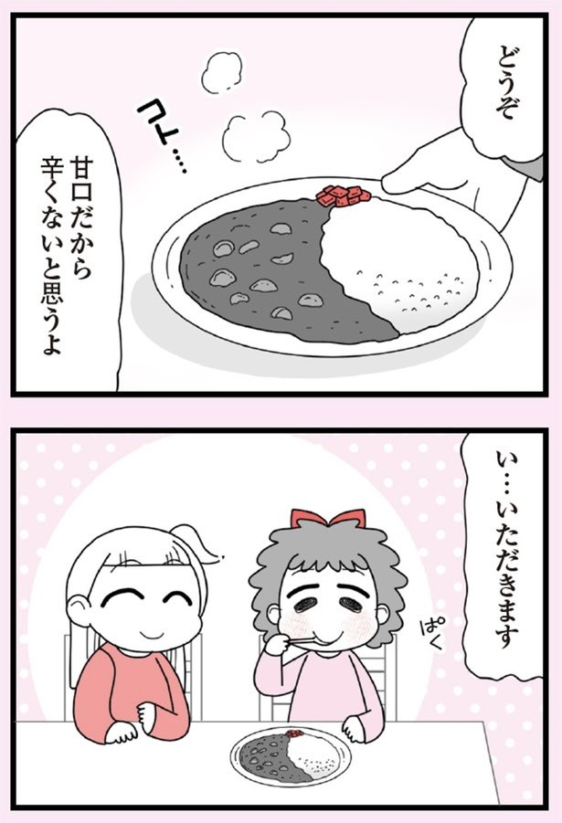 娘の友だちは放置子?⑦2/6
#漫画が読めるハッシュタグ 