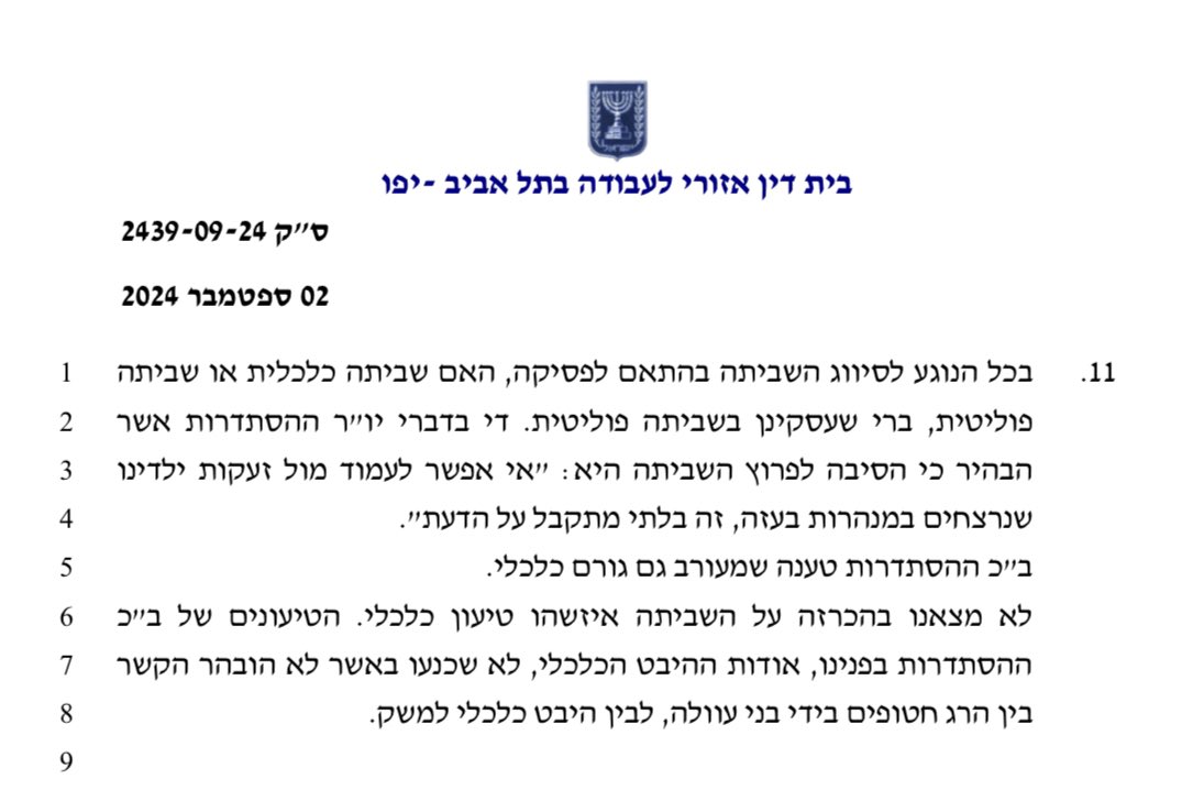 elizipori's tweet photo. 🔴 ״ברי שעסקינן בשביתה פוליטית״.
🔴 פסיקת בית הדין האזורי לעבודה קובעת בפועל שהשביתה הפראית של ההסתדרות המושחתת לא חוקית וארנון בר דוד עבר על החוק.
🔴 עכשיו צריך למצוא את האופציות המשפטיות לתבוע את ההסתדרות והעומד בראשה. https://t.co/Q8TluyH8gU