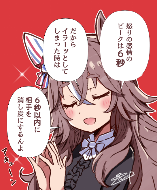 ばあばの知恵袋
#ワンダーアキュート 
