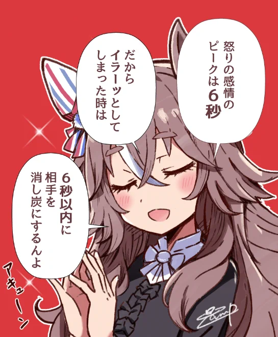 ばあばの知恵袋
#ワンダーアキュート 