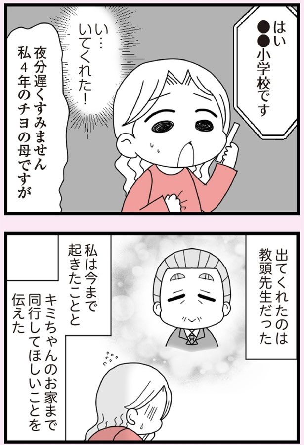 娘の友だちは放置子?⑦4/6
#漫画が読めるハッシュタグ 