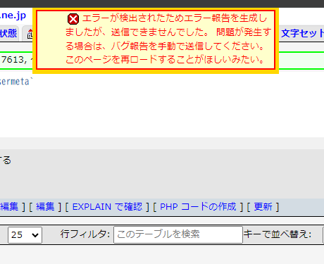ch393487639's tweet image. #phpMyAdmin 
ローカライゼーションが力尽きてるみたいw