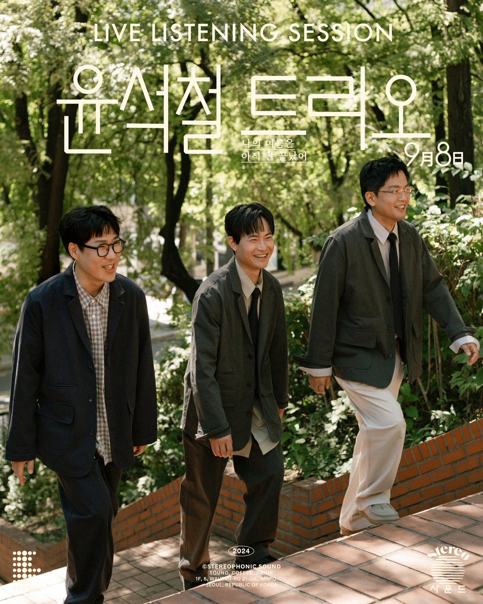 #윤석철

<윤석철트리오 '나의 여름은 아직 안 끝났어' LIVE LISTENING SESSION>

윤석철트리오 정규 앨범 '나의 여름은 아직 안 끝났어'의 LIVE LISTENING SESSION을 개최합니다!
우리에겐 아직 끝나지 않은 여름날의 오후, 스테레오포닉 사운드와 함께하는 특별한 라이브 이벤트에 여러분을