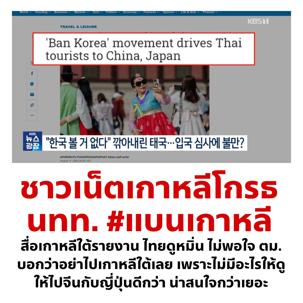 อย่าให้รู้นะ รู้แล้วบอกด้วย tweet media