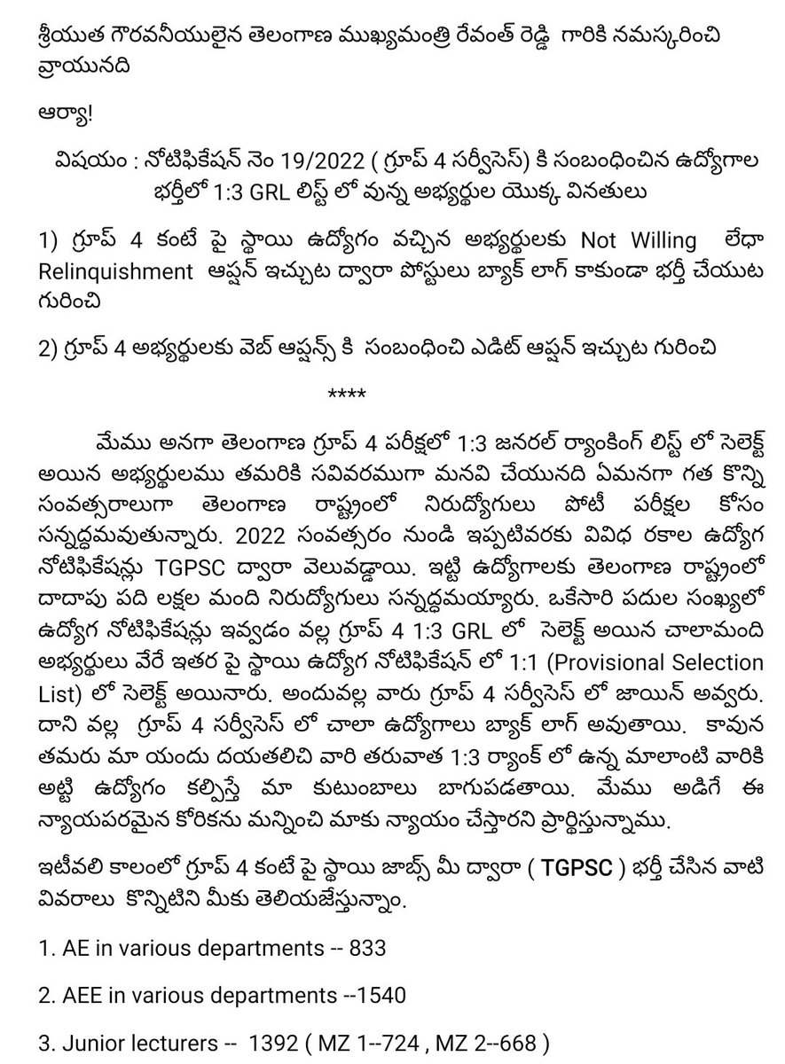 jashwanthyadav4's tweet photo. @TelanganaCMO @revanth_anumula @TeenmarMallanna @ProfKodandaram @VenkatBalmoor 
గౌరవనీయులైన తెలంగాణ ముఖ్యమంత్రి ఎనుముల రేవంత్ రెడ్డి గారికి,తెలంగాణ పబ్లిక్ సర్వీస్ కమిషన్ వారు విడుదల చేసిన గ్రూప్ 4 GRL lo సెలెక్ట్ అయిన అభ్యర్థులం తెలియజేయునది ఏమనగా https://t.co/V9iPXRLEFg