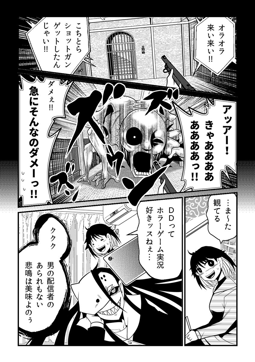 「男の悲鳴は女幽霊にとってヒーリングミュージック!」
やさゆう最新話更新されております!

やさしいゆうれい - 洋介犬 / 幽之十:バチアタリノ虚実 | コミックDAYS #コミックDAYSで読む↓
[ https://t.co/n9KUjCOF7b ] 