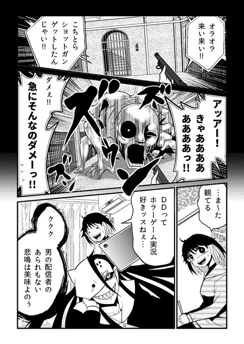 「男の悲鳴は女幽霊にとってヒーリングミュージック!」
やさゆう最新話更新されております!

やさしいゆうれい - 洋介犬 / 幽之十:バチアタリノ虚実 | コミックDAYS #コミックDAYSで読む↓
[ https://t.co/n9KUjCOF7b ] 