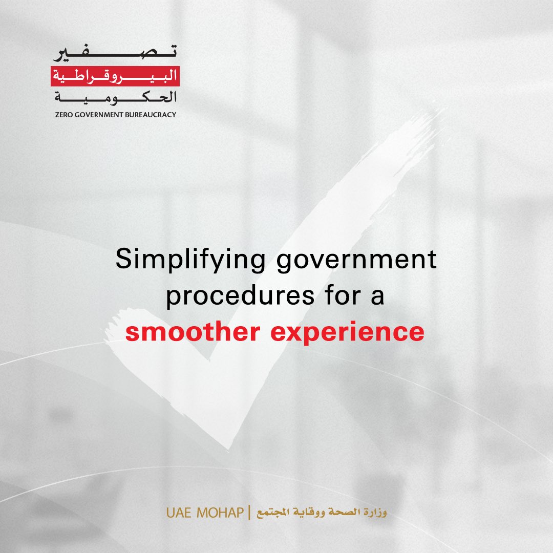 mohapuae's tweet photo. MoHAP is launching initiatives under the Zero Government Bureaucracy Program to boost service efficiency, simplify processes, and speed up completion times for a better customer experience.
#MoHAP_UAE
#ZeroGovernmentBureaucracyProgram https://t.co/IvXrHuYxEe