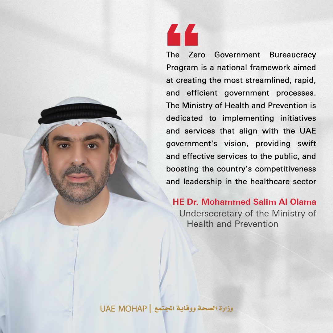 mohapuae's tweet photo. MoHAP is launching initiatives under the Zero Government Bureaucracy Program to boost service efficiency, simplify processes, and speed up completion times for a better customer experience.
#MoHAP_UAE
#ZeroGovernmentBureaucracyProgram https://t.co/IvXrHuYxEe
