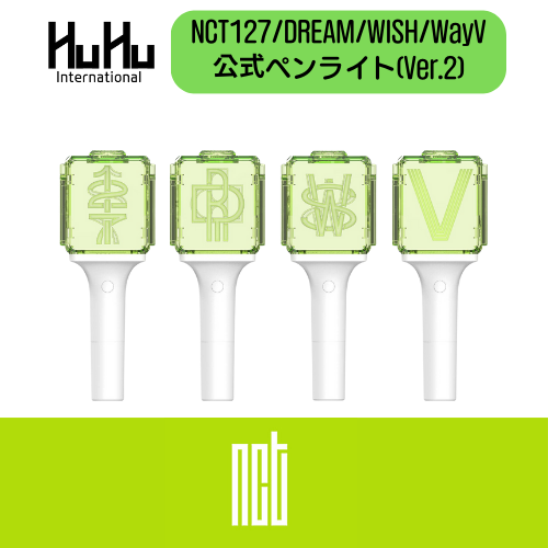NCT WayV 公式ペンライト