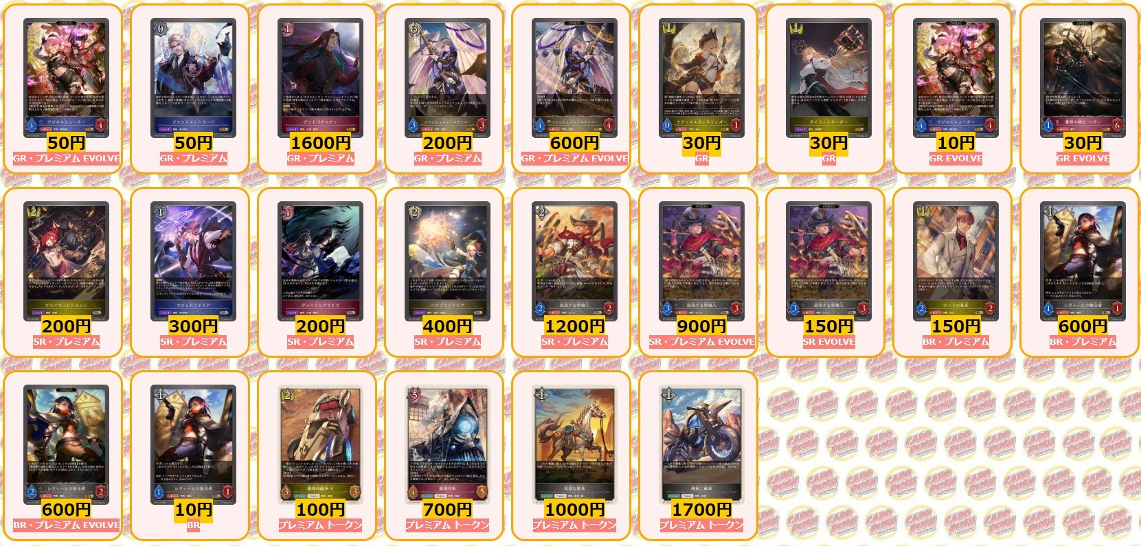 シャドウバースエボルブ　引退品 シャドウバース エボルヴ 引退品 シャドウバースエボルヴ 引退品