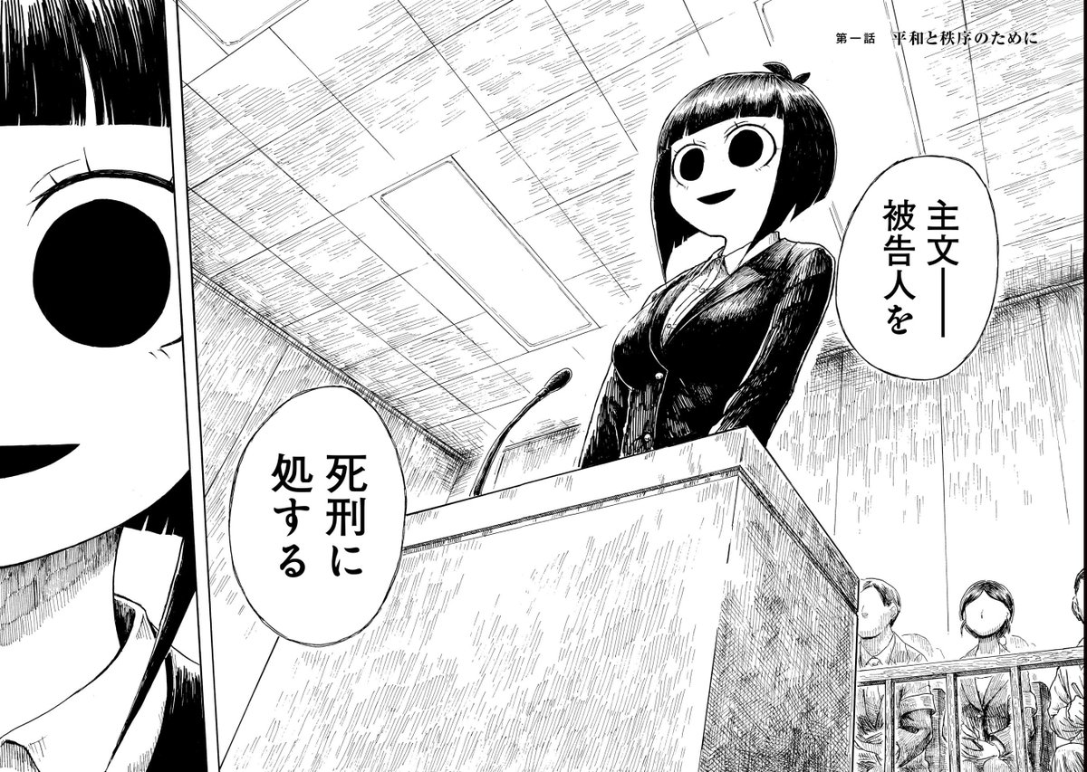 元警察官 vs 12人の凶悪殺人犯、最凶最悪のデスゲーム開幕！（0/9