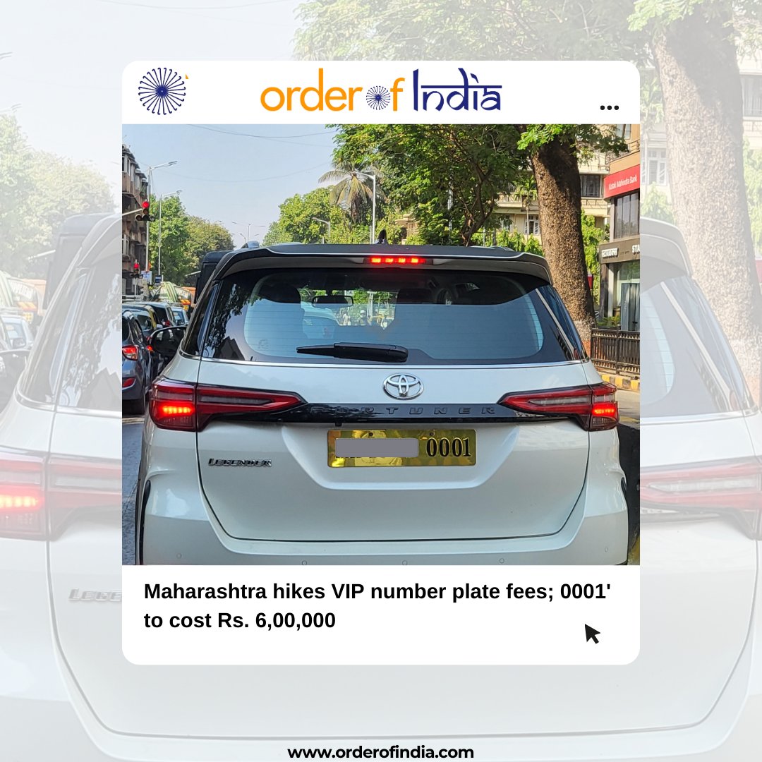 orderofindia's tweet image. Maharashtra has increased fees for "choice numbers" or VIP plates. The coveted '0001' number now costs Rs 6 lakh for new vehicles in high-demand cities like Mumbai and Pune. 🚗💸 

#Maharashtra #VIPNumber #VehicleRegistration #BigBreaking  #ChoiceNumbers