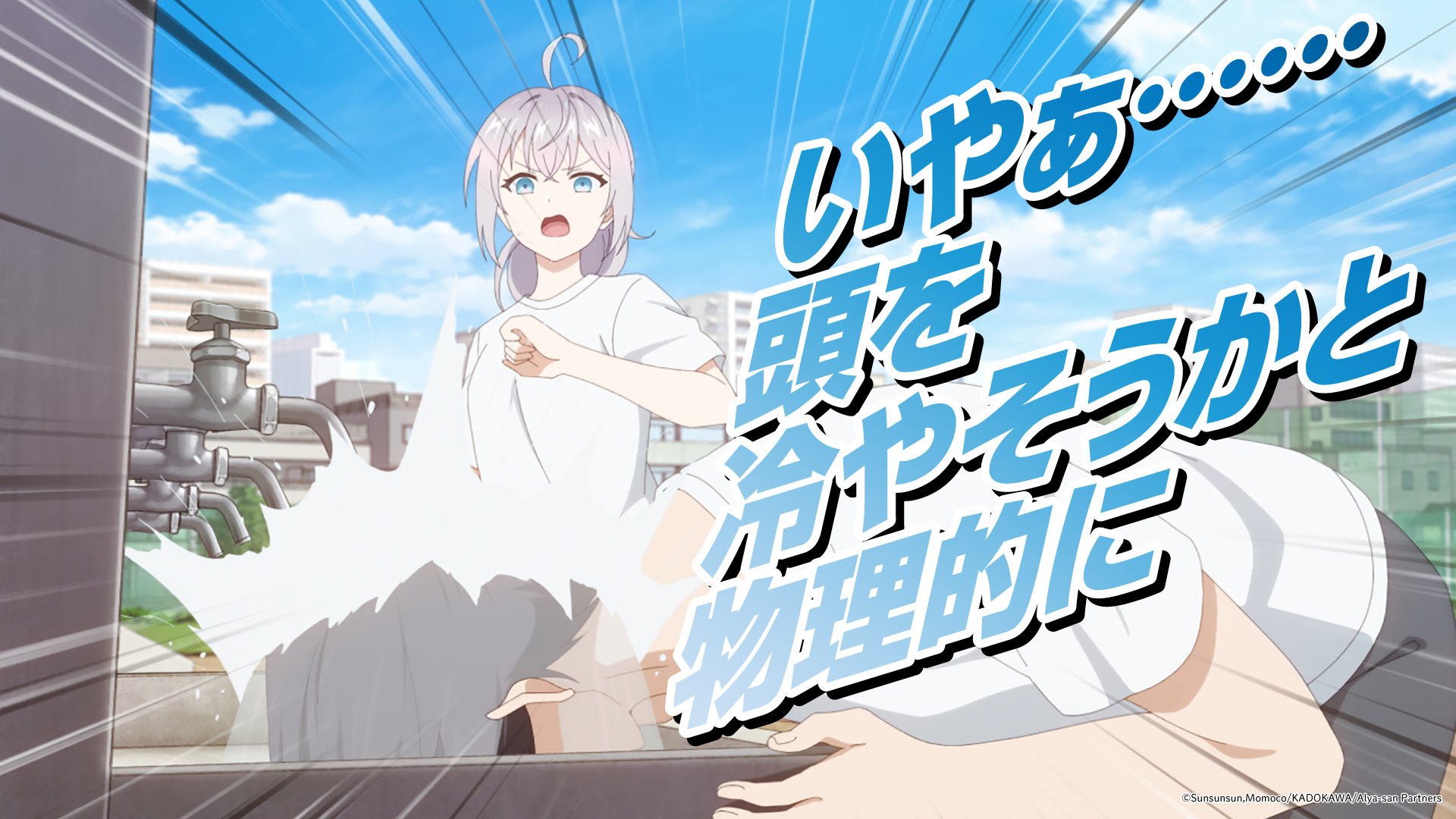 きの　　お見合いしたくなかったので＋時々ボソッとロシア語でデレる　状態良好 時々ボソッとロシア語でデレる隣のアーリャさん8」燦々SUN