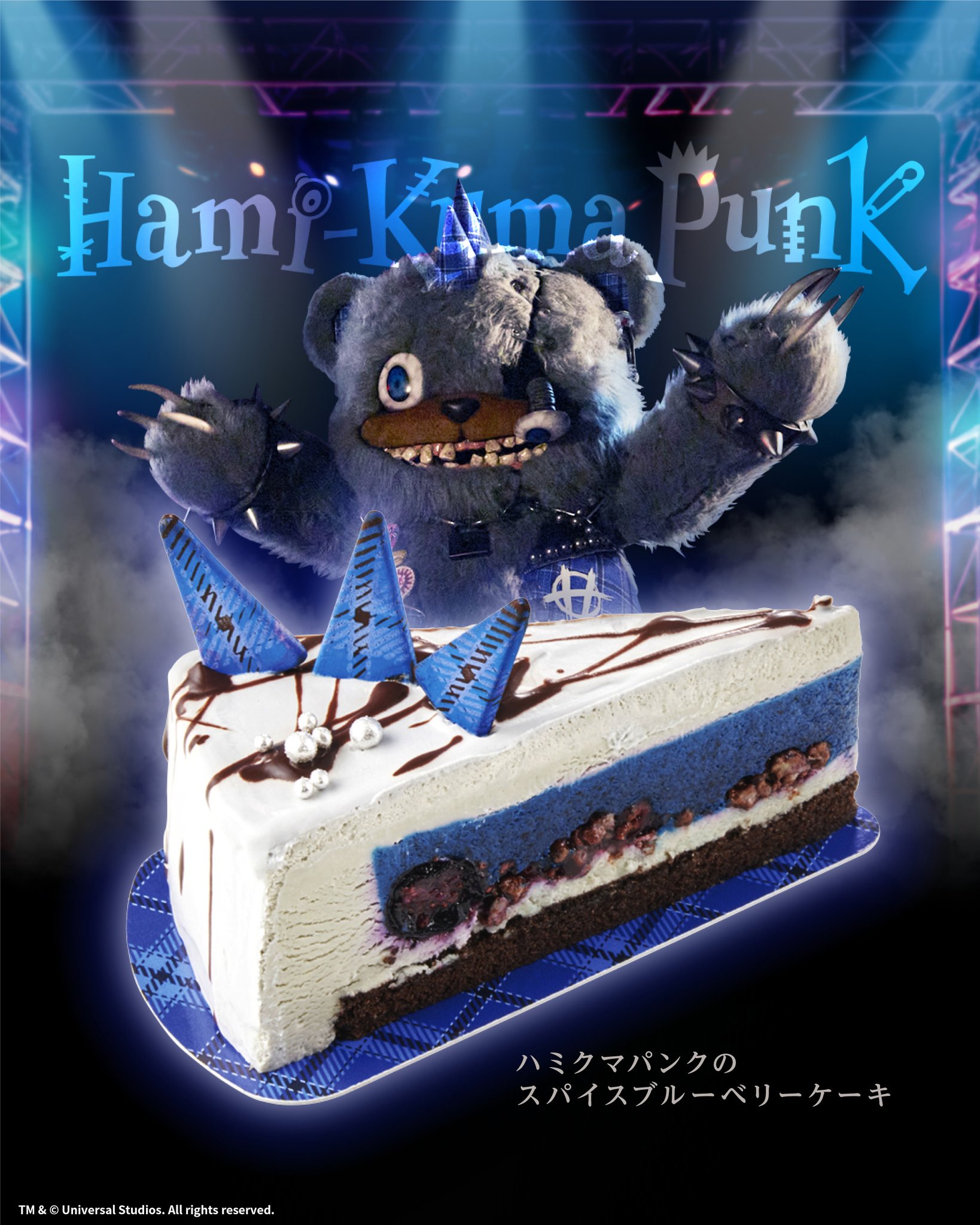 ハミクマ　パンク USJハロウィン、新キャラ「ハミクマパンク」にファン悲鳴