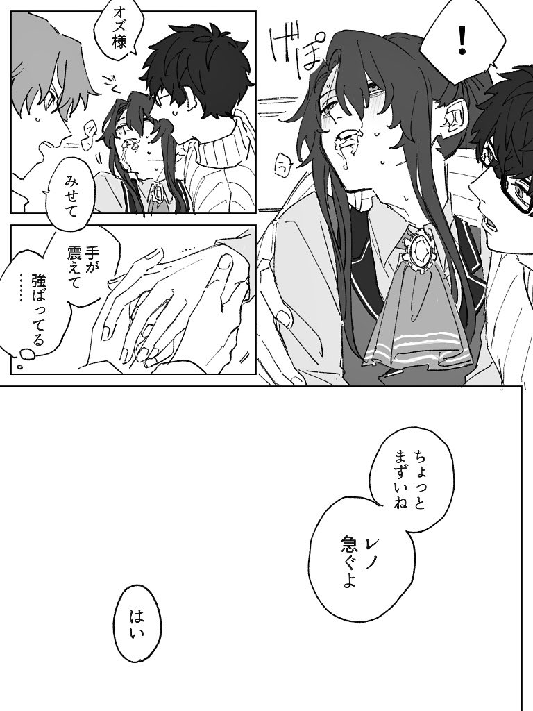 夏終わった(1/3)
ズとフィとアサとちょっとだけレ
※嘔吐表現あり