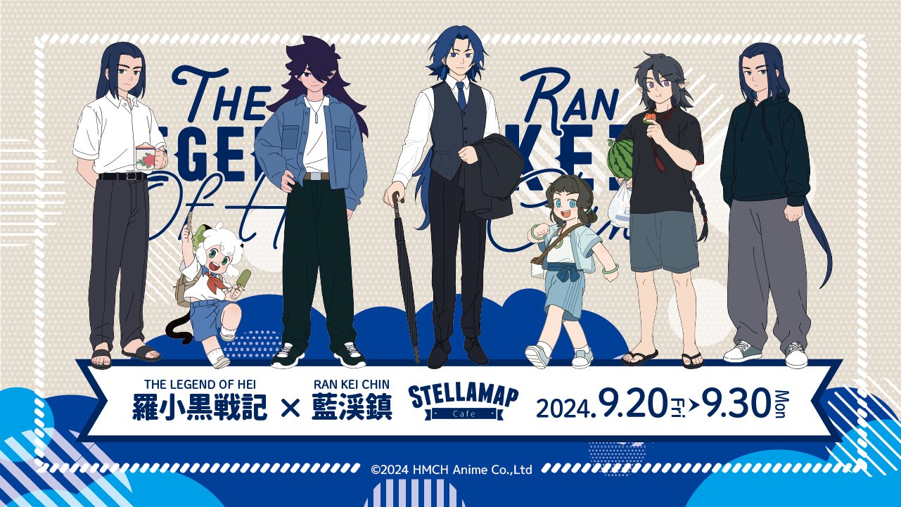 スペシャル特典 ソフマップ STELLAMAP Cafe (ステラマップカフェ) on X 卓上用品