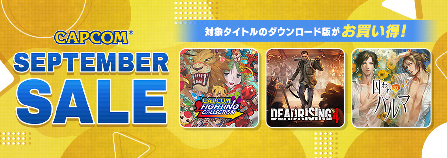 囚われのパルマ　まとめ売り 囚われのパルマ ANNIVERSARY SALE 開催中！ | My Nintendo Store