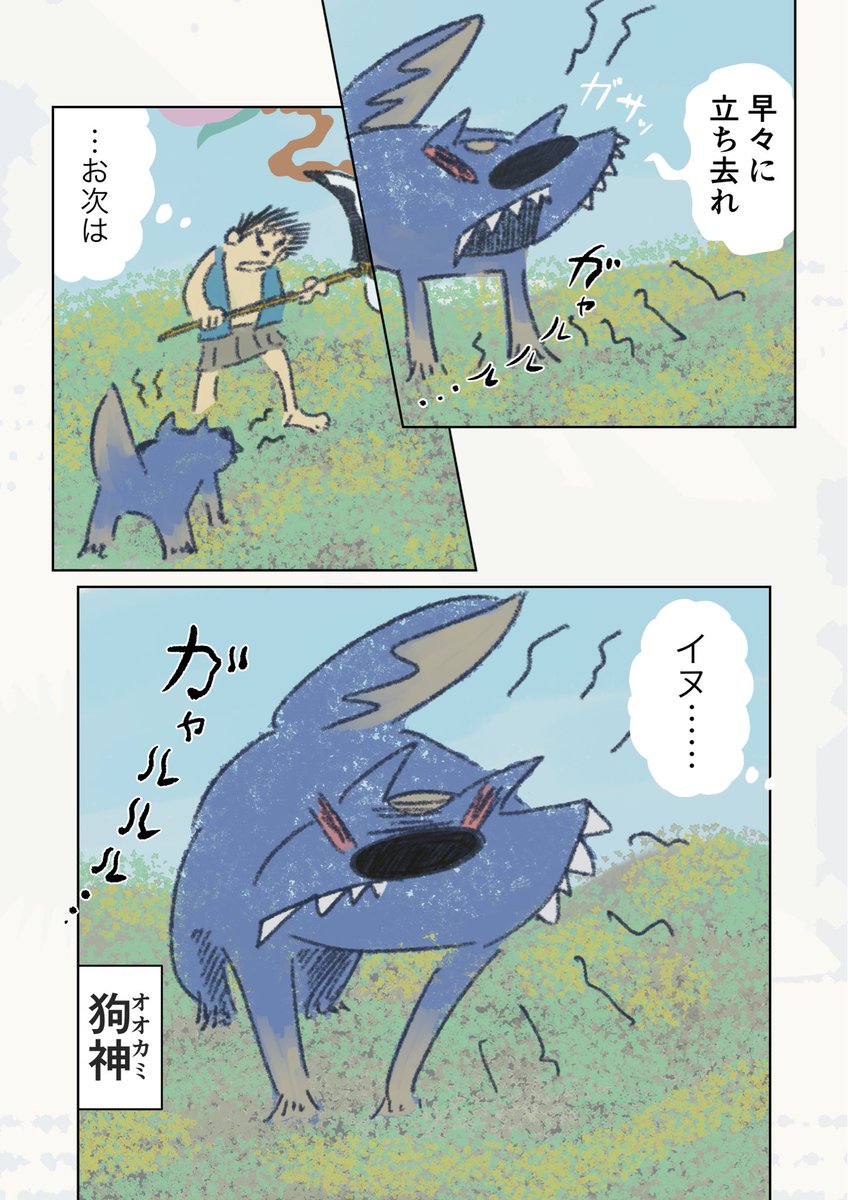 【愛を知らない桃太郎⑥】

きびだんごはないからボディランゲージ

1/2 