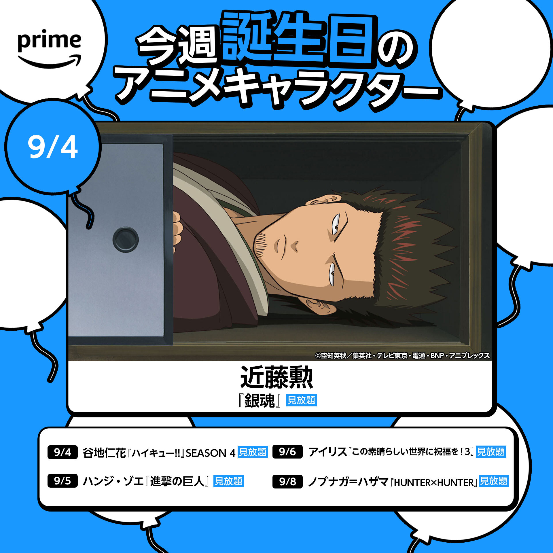 Prime Video Anime(プライムビデオアニメ) on X: 