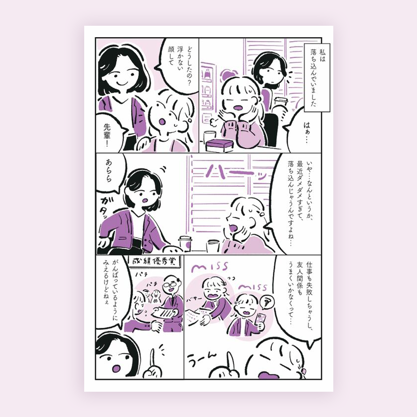 【WORKS】
飛鳥新社出版、『「どうせ私なんて‥‥‥」がなくなる「謙遜さん」の本』の装丁、挿絵、漫画作成を担当しました。
自分を過小評価してしまう「インポスター症候群」を「謙遜さん」と表現して解説されています。
https://t.co/fPD9Zj6B7G

#冨田マリーのお仕事 