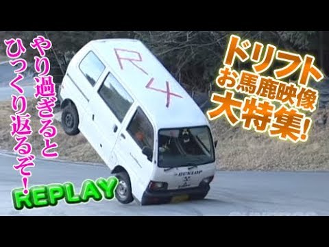 bestube_jp's tweet image. DRIFT STATION

bestube.jp/drift-station%…

ドリフトクラッシュ映像集！
四輪ジャックナイフなどおバカなチャレンジなど

#ドリフト #ドリフト天国 #ドリ天