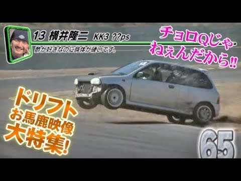 bestube_jp's tweet image. DRIFT STATION

bestube.jp/drift-station%…

ドリフトクラッシュ映像集！
四輪ジャックナイフなどおバカなチャレンジなど

#ドリフト #ドリフト天国 #ドリ天
