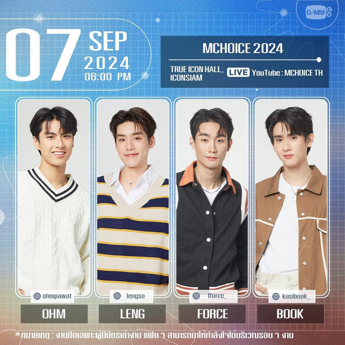 ohmuniverse_mm's tweet photo. Ohm Pawat Event Schedule 📣

MCHOICE 2024 ✨

📅 7 September 2024
⏰ 5:30 PM 🇲🇲 , 6 PM  🇹🇭
📌 True Icon Hall, ICONSIAM
🔴 LIVE YouTube : MCHOICE TH
# TBC

#ohmpawat #ยิ้ม5พันของโอมภวัต https://t.co/e8bknQa7Hh