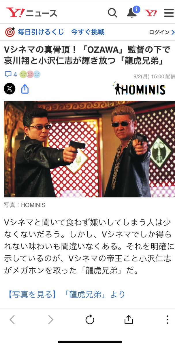 Oreda1962's tweet photo. 知り合いから教えてもらったが
何故今頃Yahooニュースで
取り上げられたのかは謎だが
まだの人は是非観て❗️
確実なのは
U-NEXTでは配信されてるから羽田 https://t.co/16Dp0JsnLE