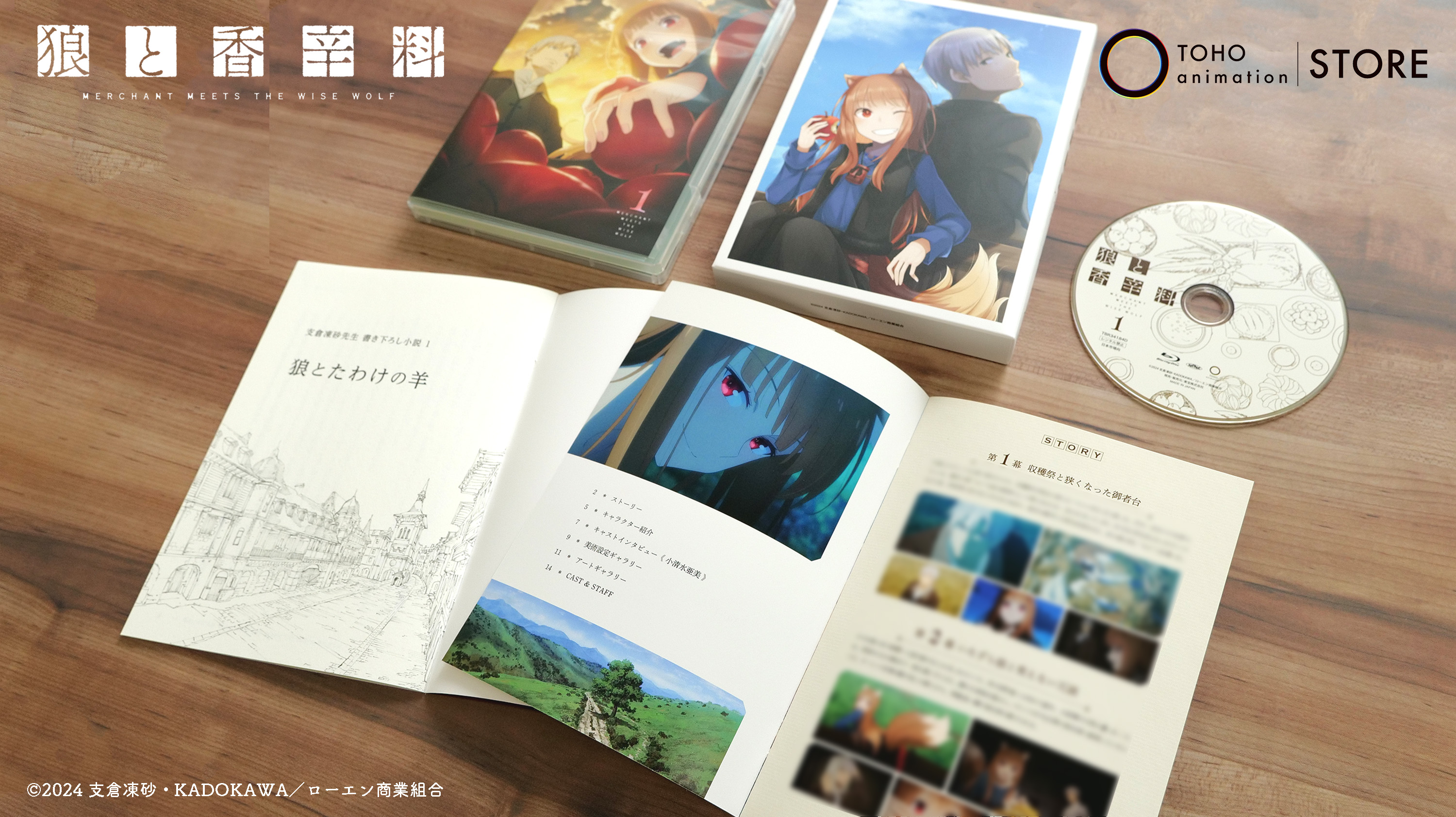 TOHO animation STORE on X: 