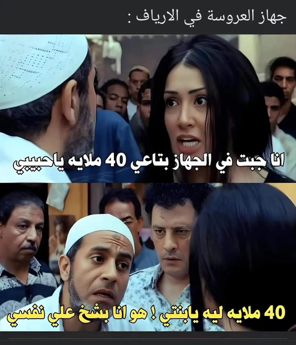 أقل عروسة في الأرياف