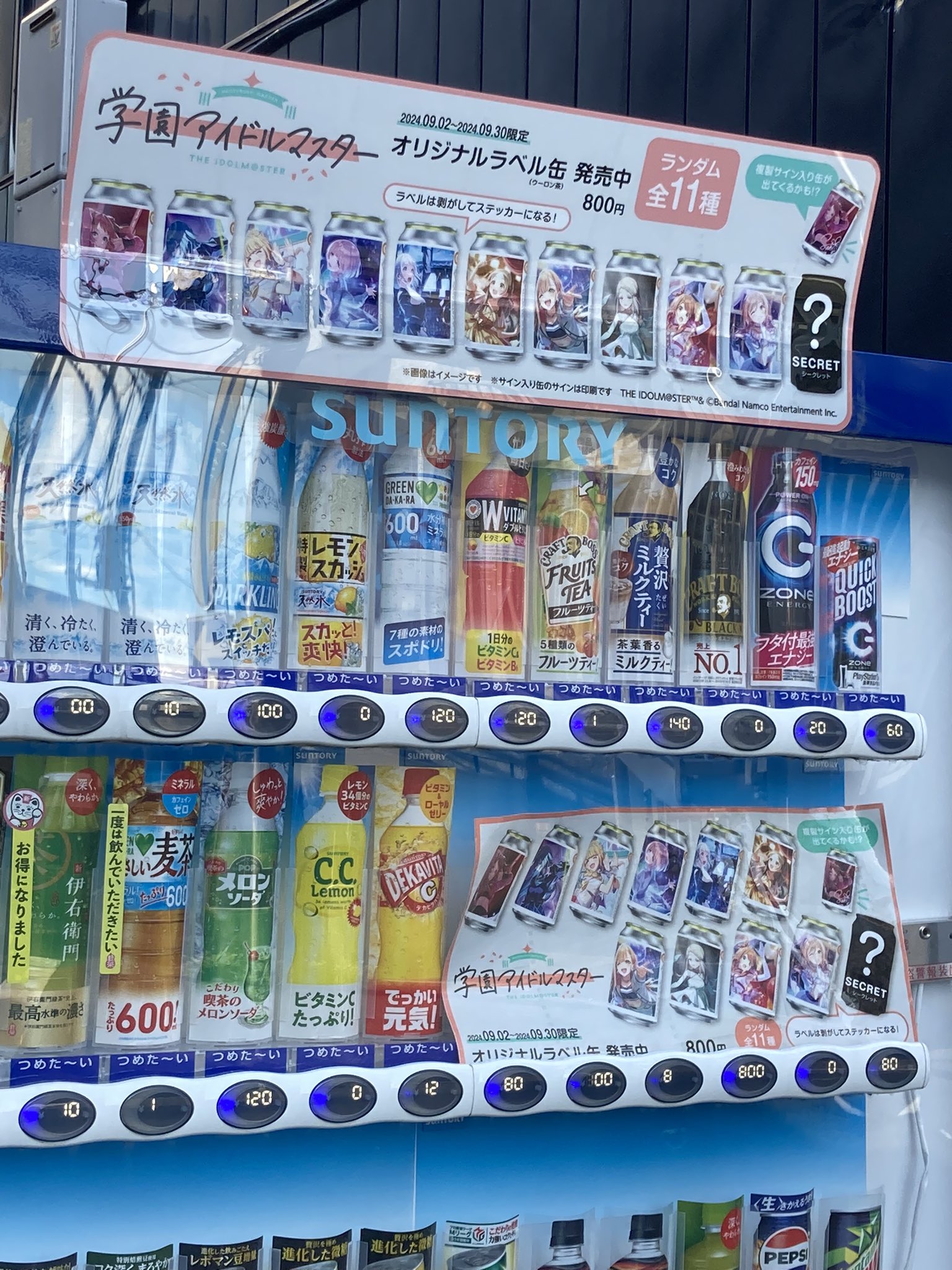 学マス サントリー自販機 篠澤広 サイン入り コラボ シール おまけ付き 学マス サントリー自販機 篠澤広 サイン入り コラボ シール