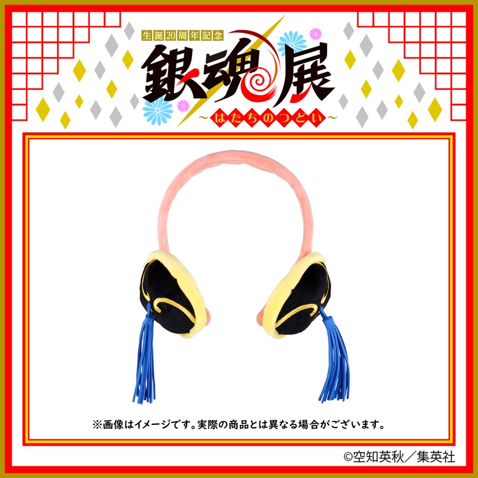 銀魂展 グッズ情報】 ○神楽の髪飾りカチューシャ 神楽とのお揃いを