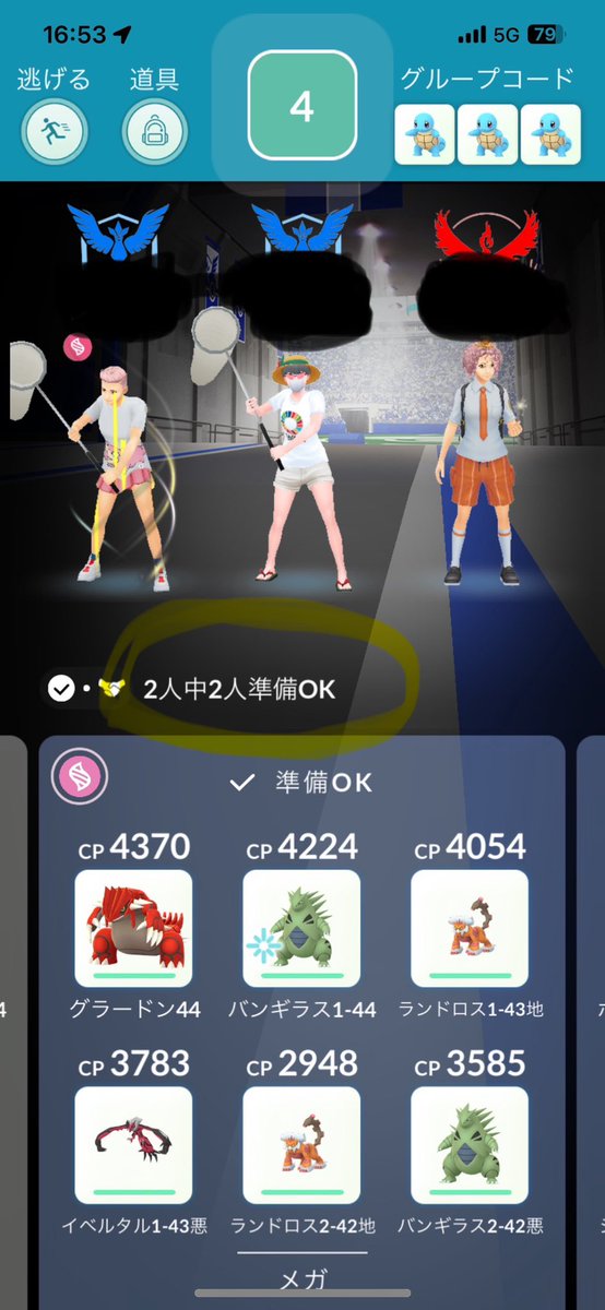 BugReport0's tweet image. バグの内容
レイドのロビーにプレイヤーが3人いるのに、2人中2人 と表示されている

iPhone 12ProMax
iOS 17.5.1
ポケモンgo  0.327.0-A-64

#ポケモンGO #PokemonGO 
#不具合 #バグ  #bug