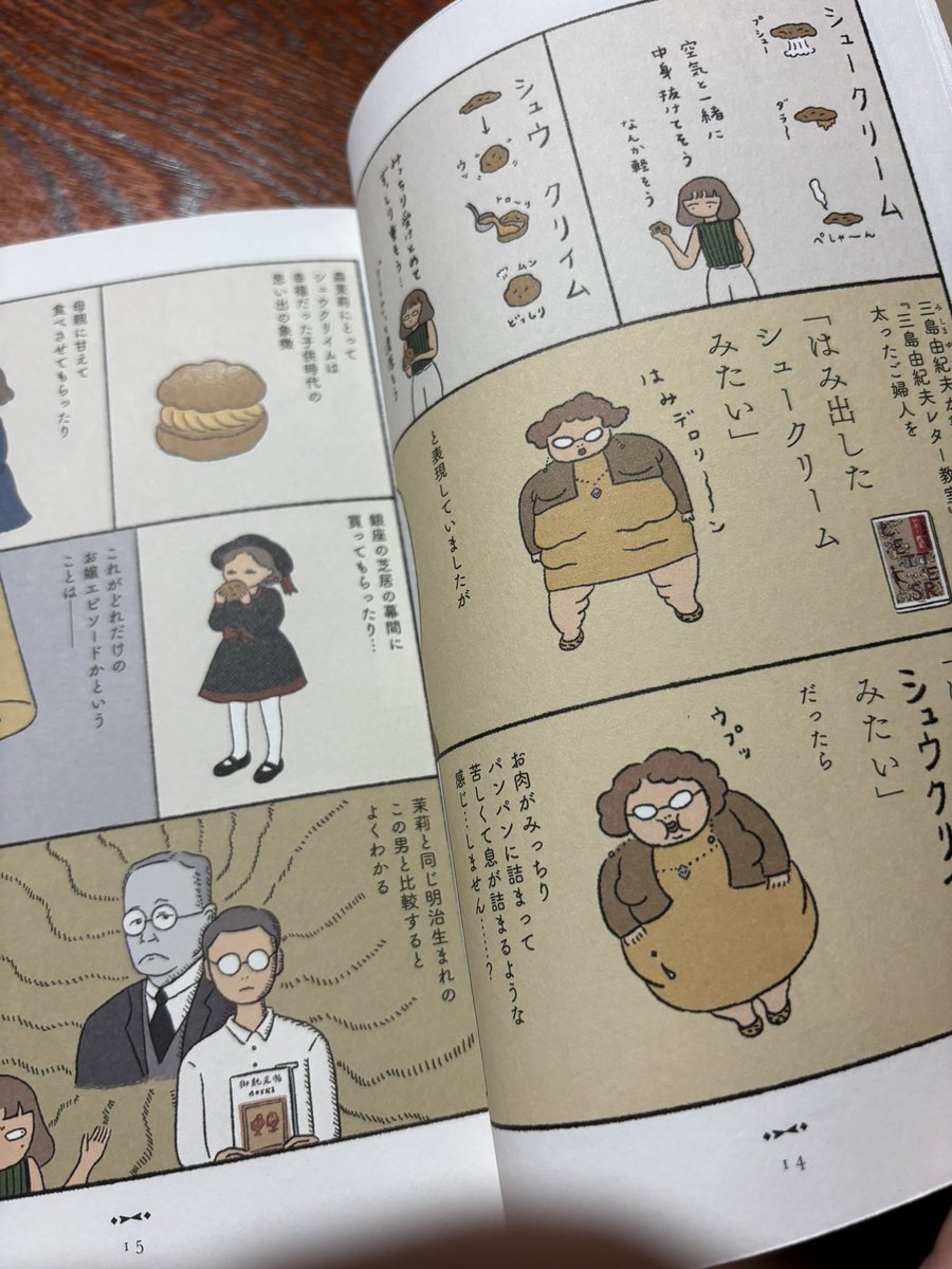 Notallbirdscan's tweet photo. 『ハラヘリ読書』宮田ナノ著
この本読むとお腹空くーと思いながら読みました😊宮田さんの着眼点もだし、作品の著名人達の文章もまた気持ち良くてお腹が空く！食べ物を描写するって難しいといつも思うからこそ『食』を扱う小説やエッセイは大好物です☺️ https://t.co/5ATvq3crZ3