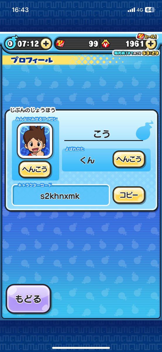 kou083139's tweet photo. 妖怪ウォッチぷにぷに
フレンド申請お願いします
ぷにっとショット支援欲しいです https://t.co/WfAAsnUN9u