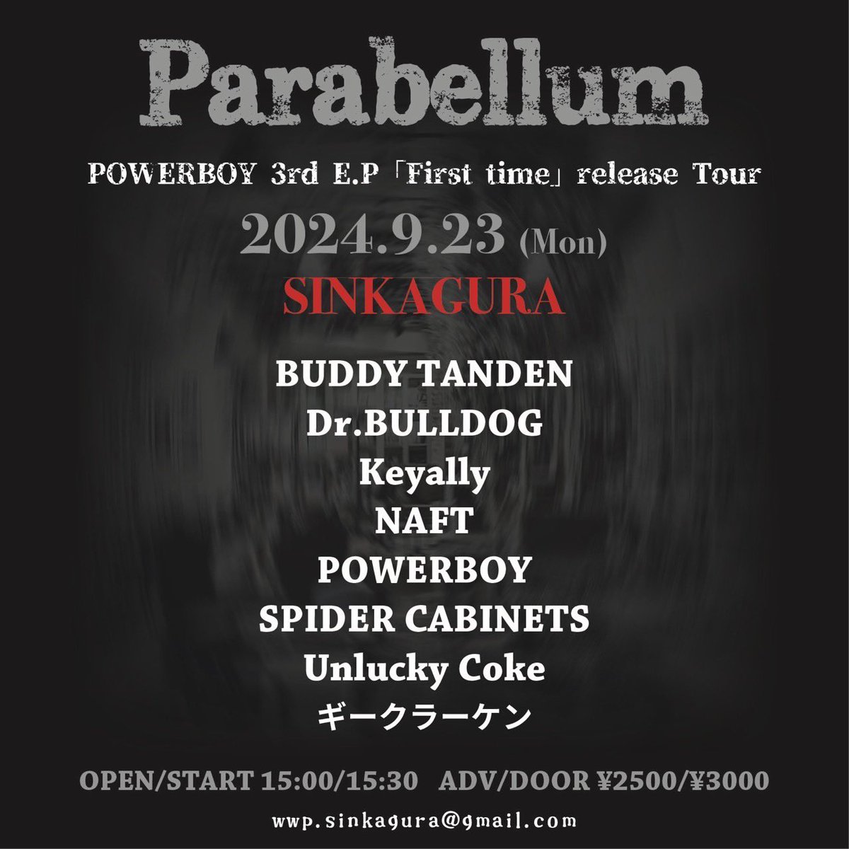 【🍻追加解禁🍻】

2024/9/23(Mon)@心斎橋新神楽
"Parabellum"
POWERBOY 3rd E.P.「Firrt time」Release Tour

w/
POWERBOY
NAFT 
BUDDY TANDEN
Unlucky Coke
SPIDER CABINETS
Dr.BULLDOG
ギークラーケン

OPEN/START 15:00/15:30
ADV/DOOR ¥2500/¥3000

お取り置きDMまたはHPまで！🎫